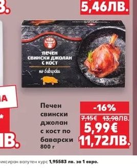 MEAT REVOLUTION Иберико бургер от свободно отглеждана иберийска порода животни, хранени с жълъди
