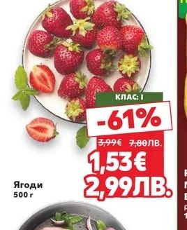Ягоди