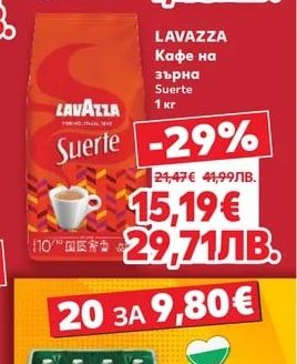 СОФИЯ МЕЛ Брашно екстра