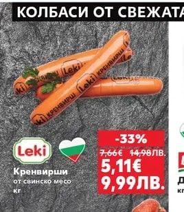 Leki Кренвирши