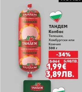 ЕЛИТ МЕС Шпек Търновски