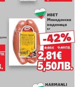 БОНИ Бирени пръчици