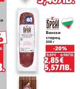СТАРИЯ ЛОВЕЦ Луканка Трапезица