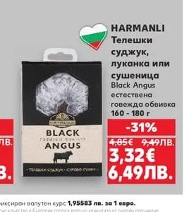 ИВЕТ Македонска наденица