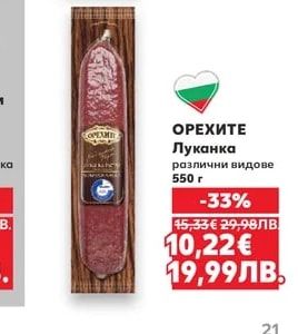 Брей! Бански старец