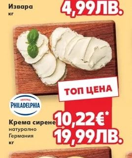 PHILADELPHIA Крема сирене натурално