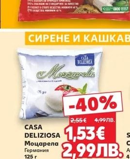 LACRIMA Сирене Екстра