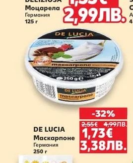 CASA DELIZIOSA Моцарела