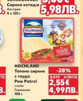 SCHARDINGER Сирене котидж