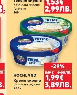 MONARCH Топено сирене