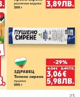 HOCHLAND Крема сирене