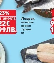 Хек филе