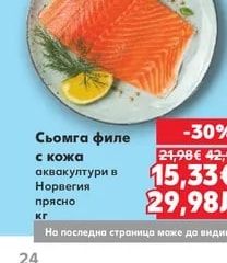 Скариди бланширани