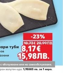 Сьомга филе с кожа