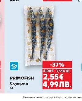 БУЛКАРТО Бланширани картофи
