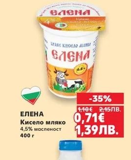 МЛЕКАРКАТА Краве масло