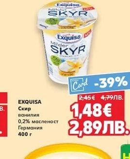БУЛГАРЧЕ Кисело мляко