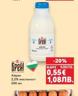 ЕЛЕНА Кисело мляко