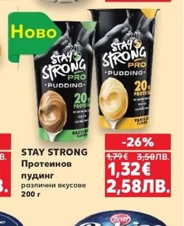 STAY STRONG Протеинов пудинг