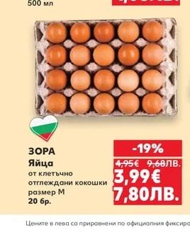 Брей! Айрян