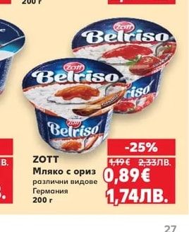MÜLLER Йогурт с маскарпоне