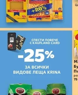 СЛАДЕЯ СЛАДЕЯ Захар бяла, кристална