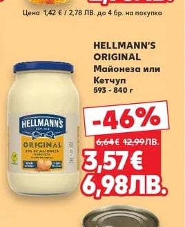 HELLMANN'S ORIGINAL HELLMANN'S ORIGINAL Майонеза или Кетчуп