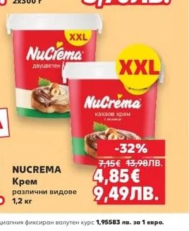 NUCREMA NUCREMA Крем