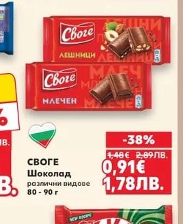 БОРОВЕЦ Вафли