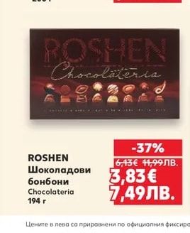 AFTER EIGHT Шоколадови блокчета