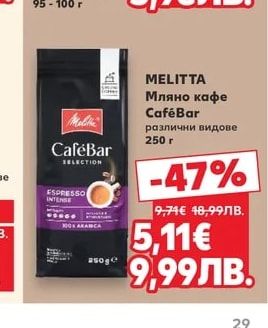 NESCAFE CLASSIC Разтворимо кафе