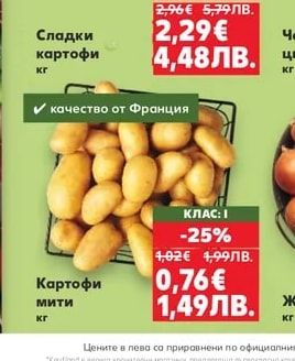 Червено цвекло