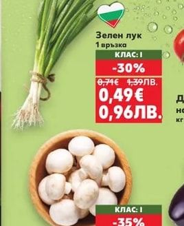 Спанак листа