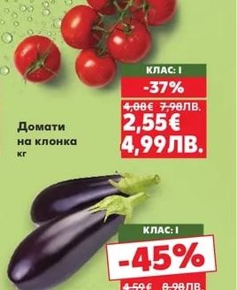 Домати на клонка
