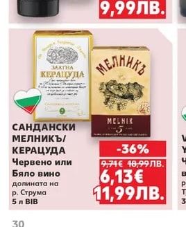 CHEVAL DE KATARZYNA CHEVAL DE KATARZYNA Червено, Бяло вино или Розе