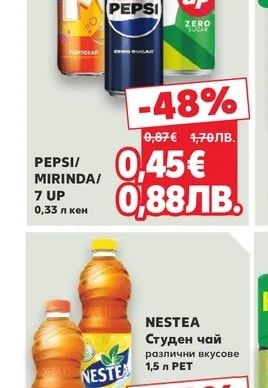 PEPSI/MIRINDA/7 UP