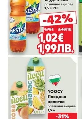 NESTEA Студен чай