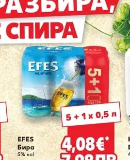 ШУМЕНСКО Бира
