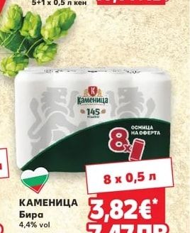 BUDWEISER Бира