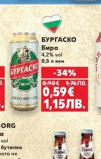 БУРГАСКО