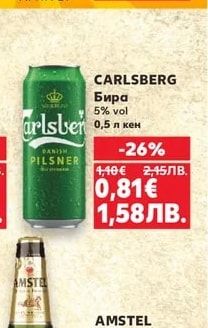 CARLSBERG