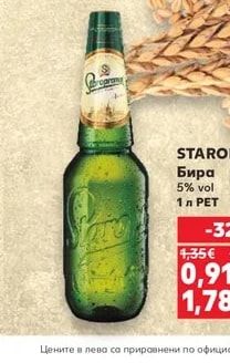 STAROPRAMEN