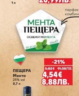 OUZO 12 Узо