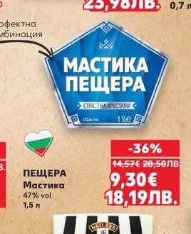 TIKVES Гроздова ракия Zolta LR