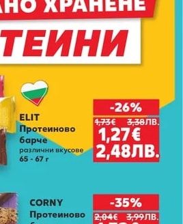 CORNY Протеиново барче