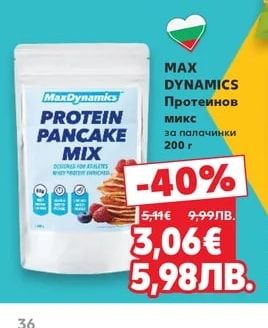 MAX DYNAMICS Протеинов микс за палачинки