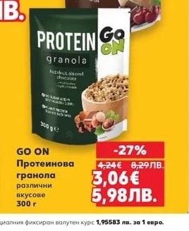 GO ON Протеинова гранола