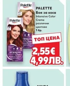 NIVEA Гел за бръснене