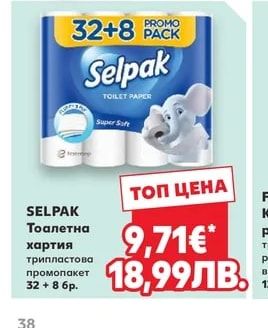 NIVEA Крем, Мляко или Лосион за тяло