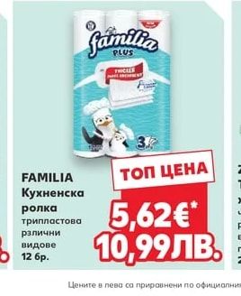 ЗДРАВЕ Крем